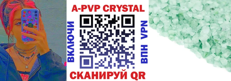 Купить где  Курганинск  APVP VHQ 