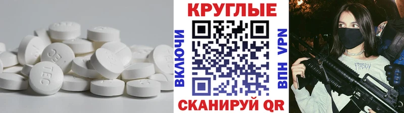 Купить  Курганинск  ЭКСТАЗИ MDMA 