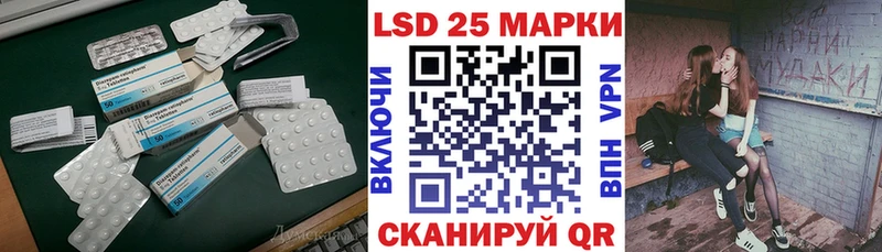 ЛСД экстази кислота  Купить закладки  Курганинск 