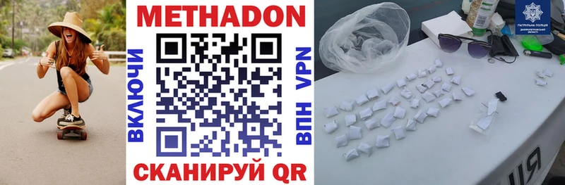 МЕТАДОН белоснежный Купить где Курганинск
